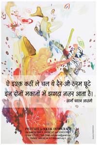 Aazami Saheb OS