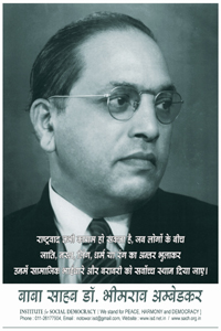 Ambedkar OS