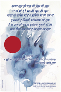Gayatri Mantra OS