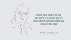 Poster Wallpapers - Ambedkar